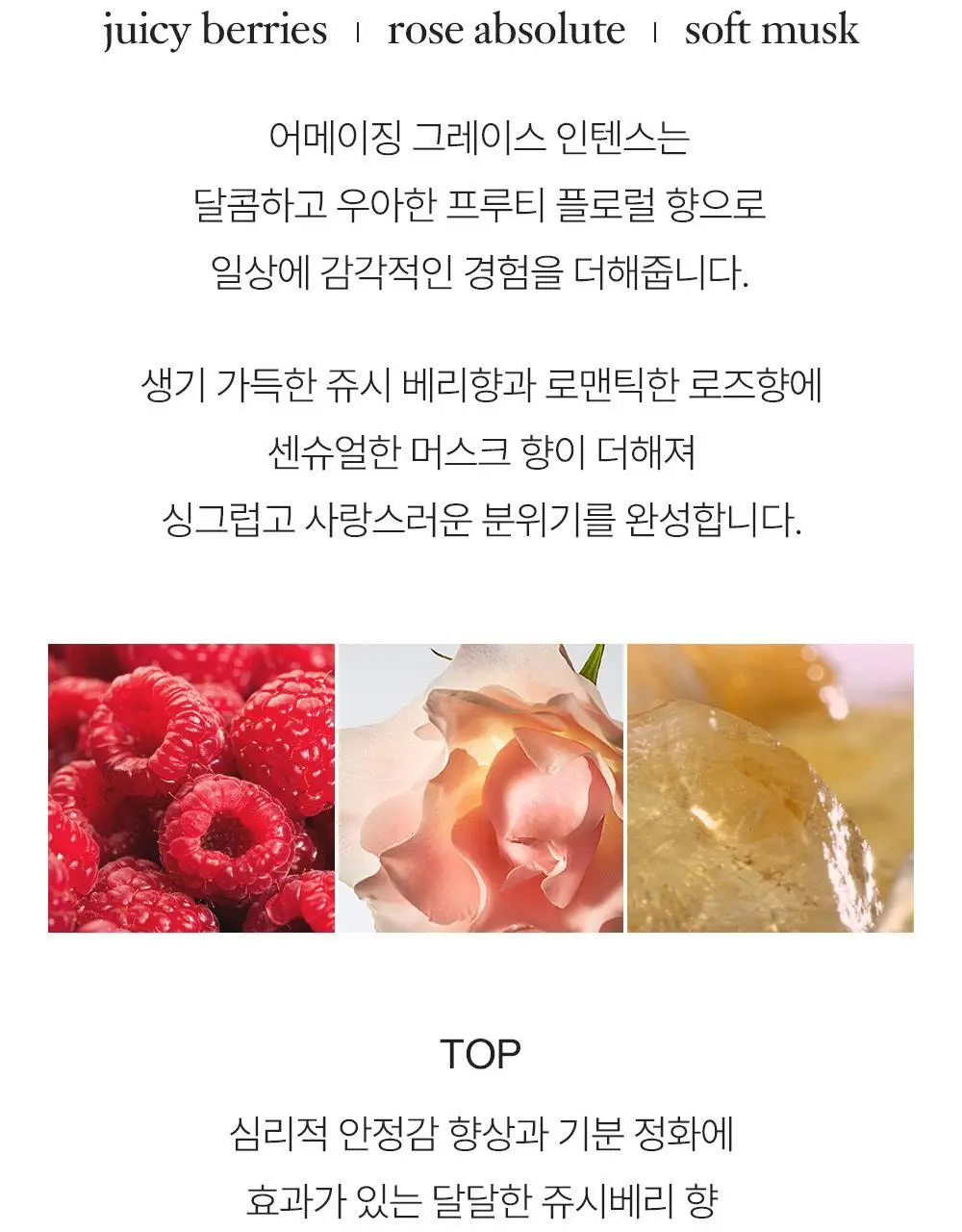 [NEW] 필로소피 어메이징 그레이스 인텐스 EDP 2종 택 1 상세페이지 5
